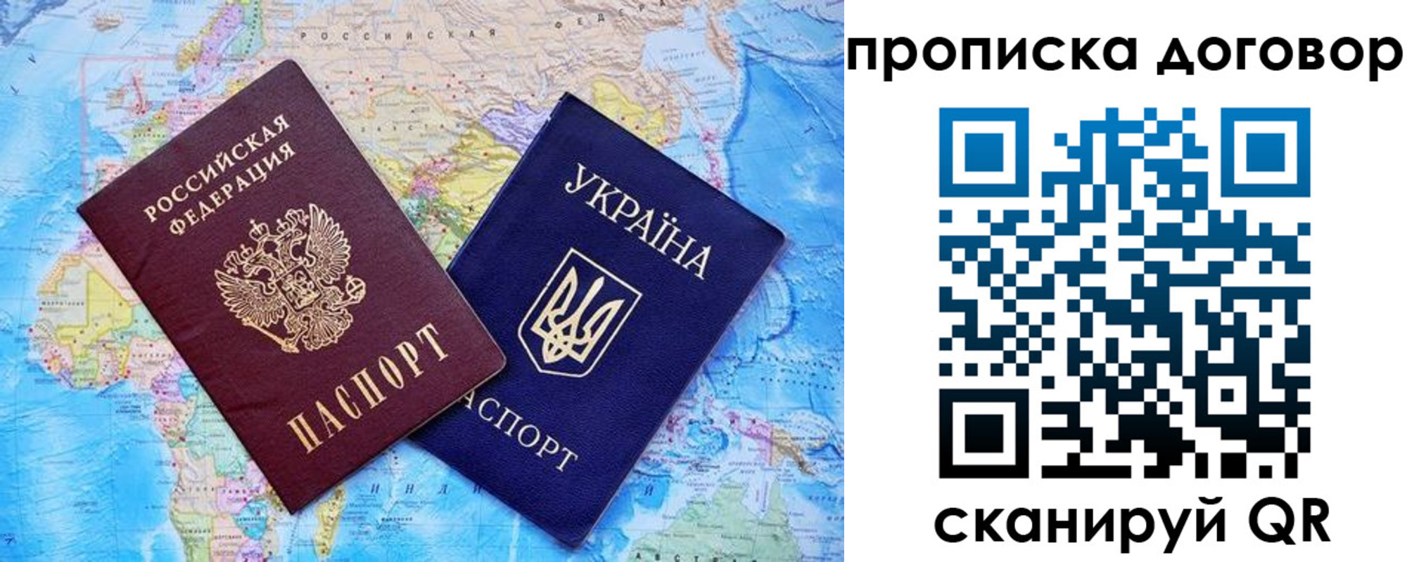 купить прописку в Нижневартовске
