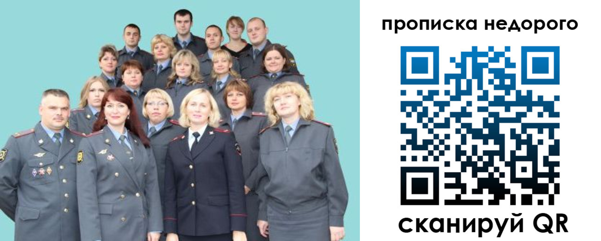 прописка для работы в Нижневартовске