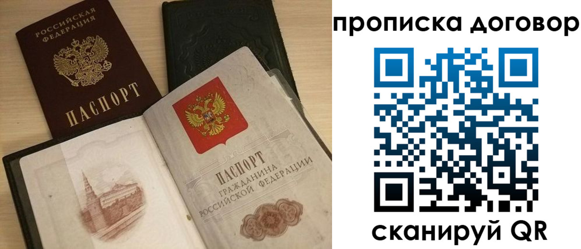 прописка поиск в Нижневартовске