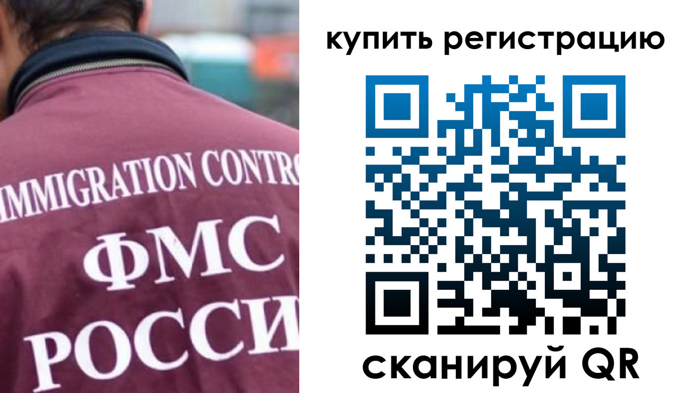 временная регистрация адрес в Нижневартовске